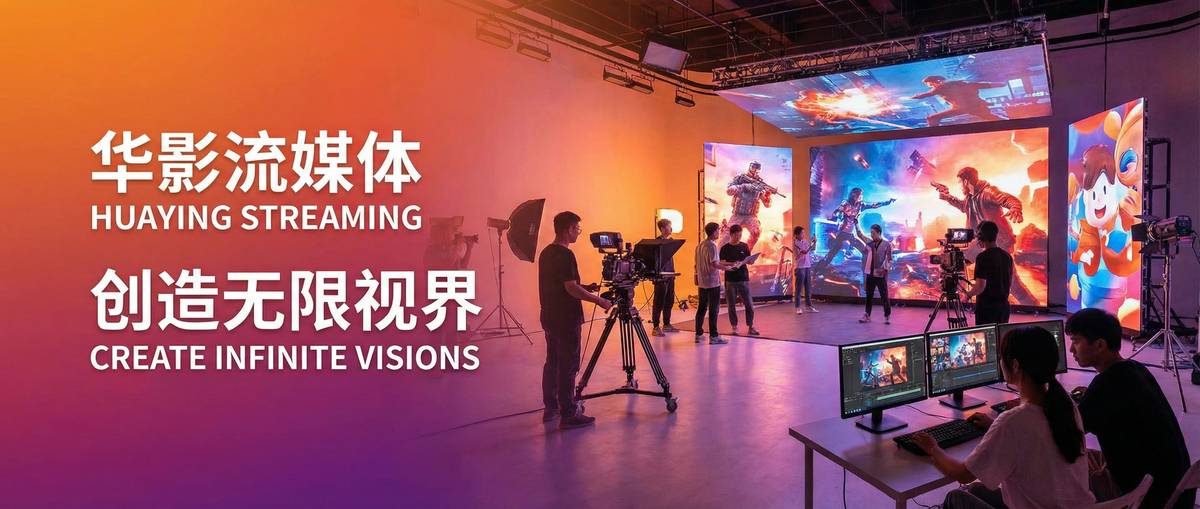 香蕉漫画影视传媒制作